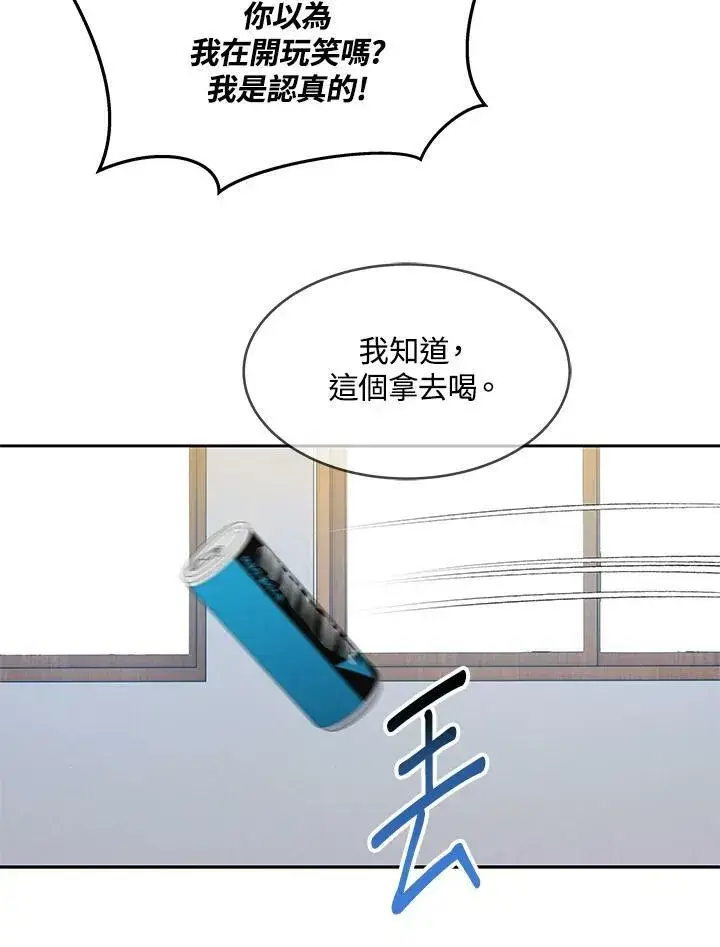 漫画《黑域之神》第77话第170张图