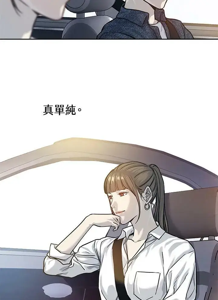 漫画《黑域之神》第77话第19张图