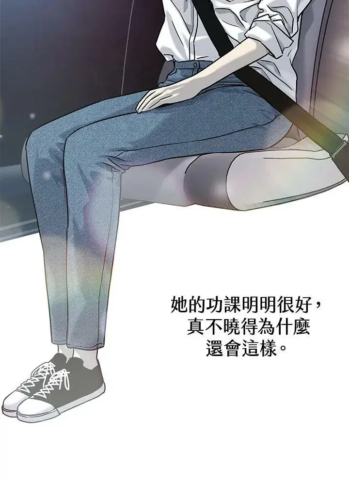 漫画《黑域之神》第77话第20张图