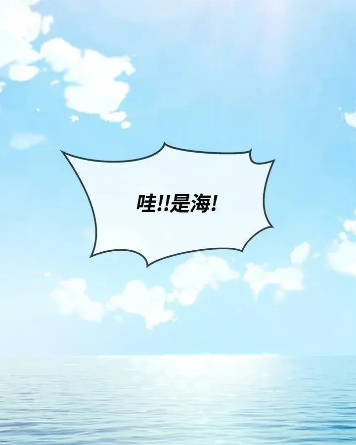 漫画《黑域之神》第77话第26张图