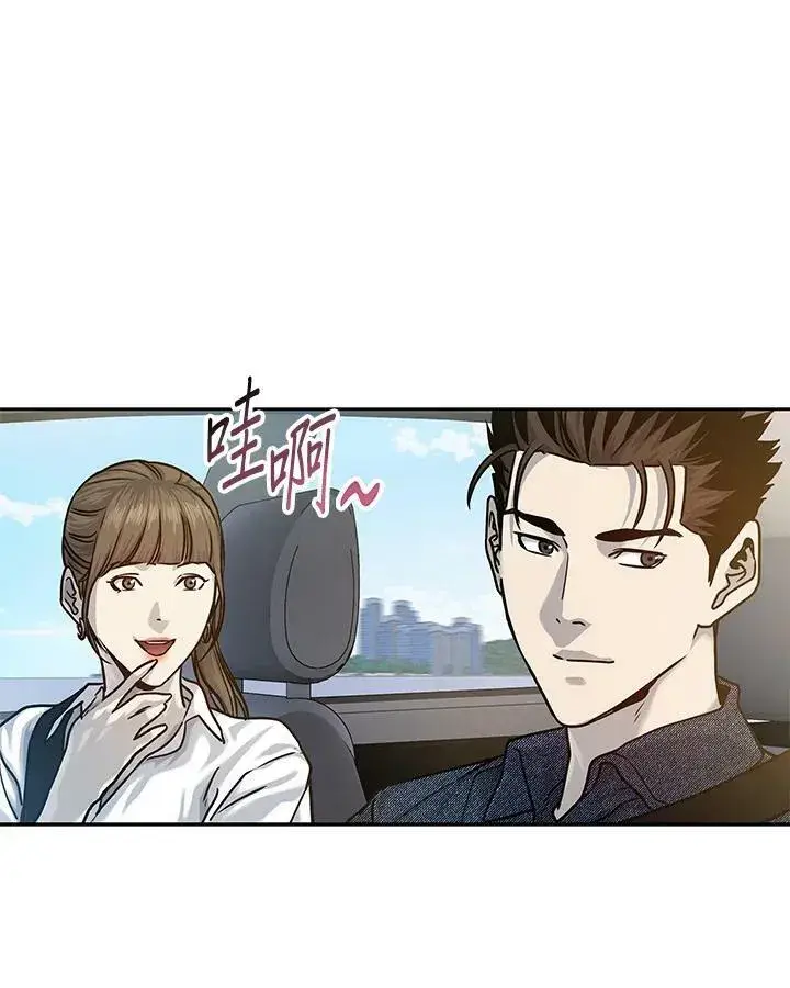 漫画《黑域之神》第77话第28张图