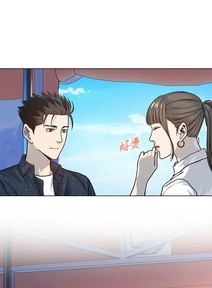 漫画《黑域之神》第77话第36张图