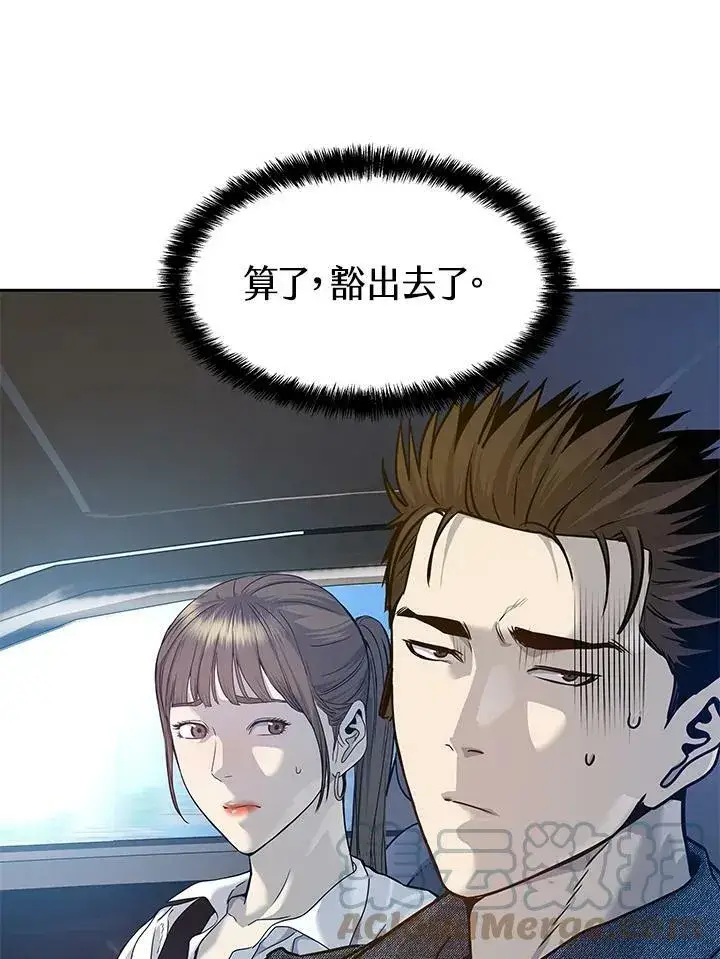 漫画《黑域之神》第77话第5张图