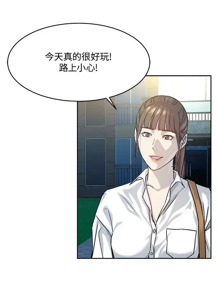 漫画《黑域之神》第77话第52张图