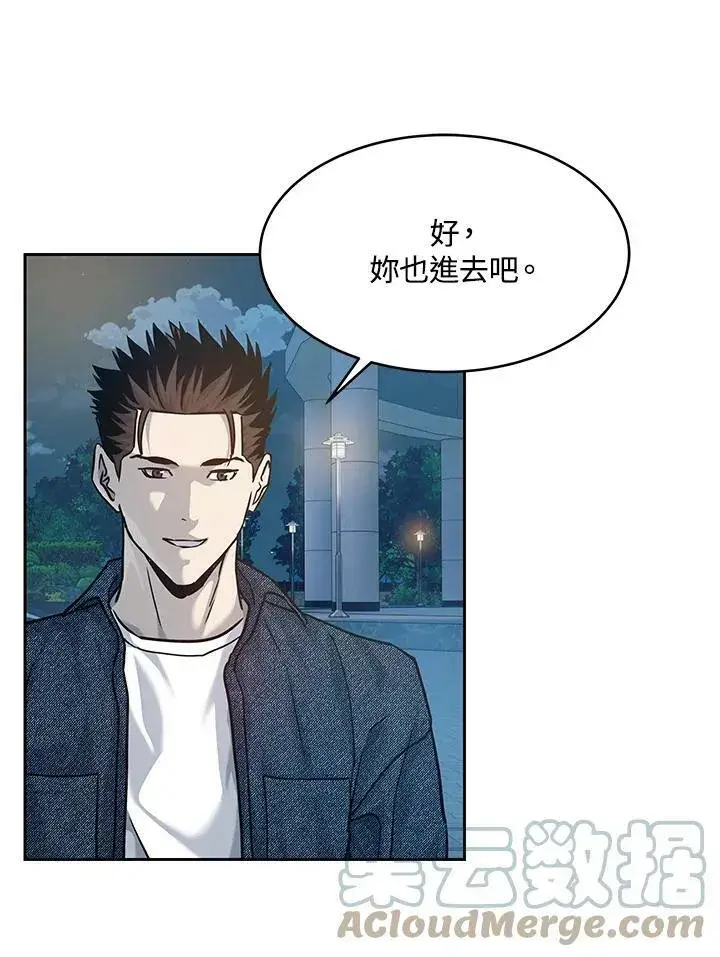 漫画《黑域之神》第77话第53张图