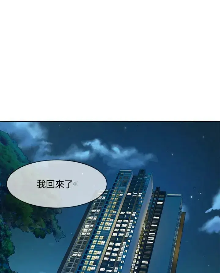 漫画《黑域之神》第77话第59张图