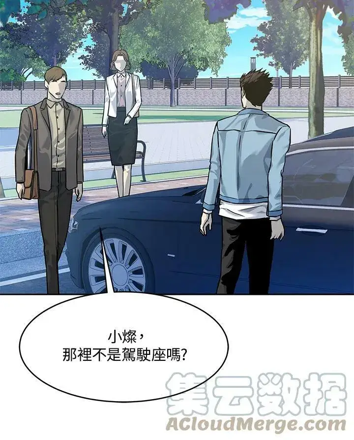 漫画《黑域之神》第77话第65张图