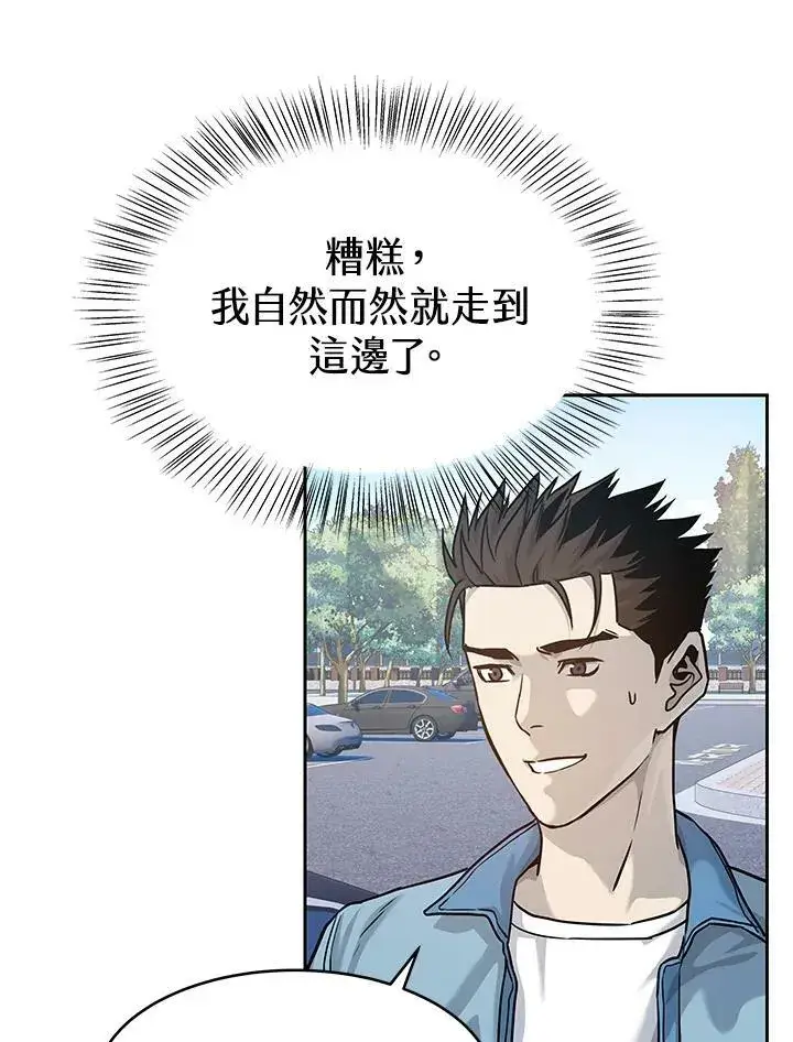 漫画《黑域之神》第77话第66张图