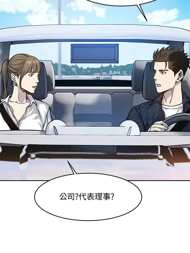漫画《黑域之神》第77话第7张图