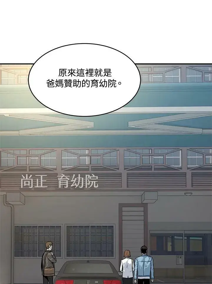 漫画《黑域之神》第77话第70张图
