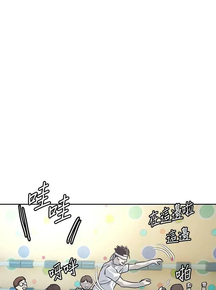 漫画《黑域之神》第77话第74张图