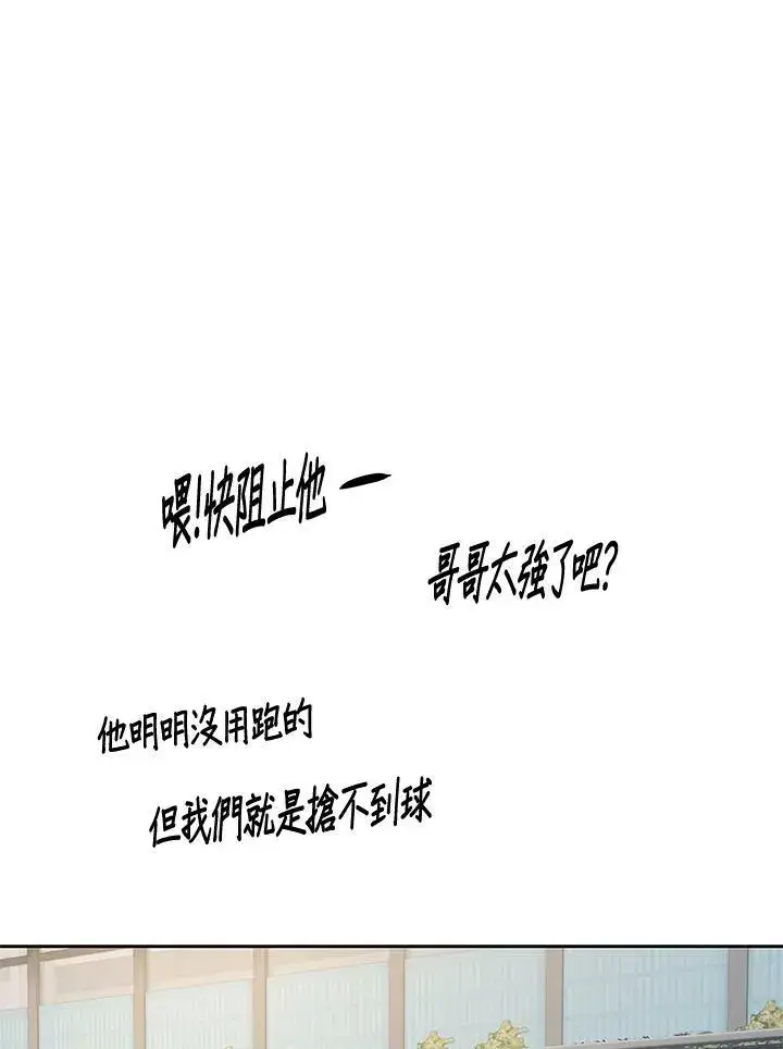 漫画《黑域之神》第77话第76张图