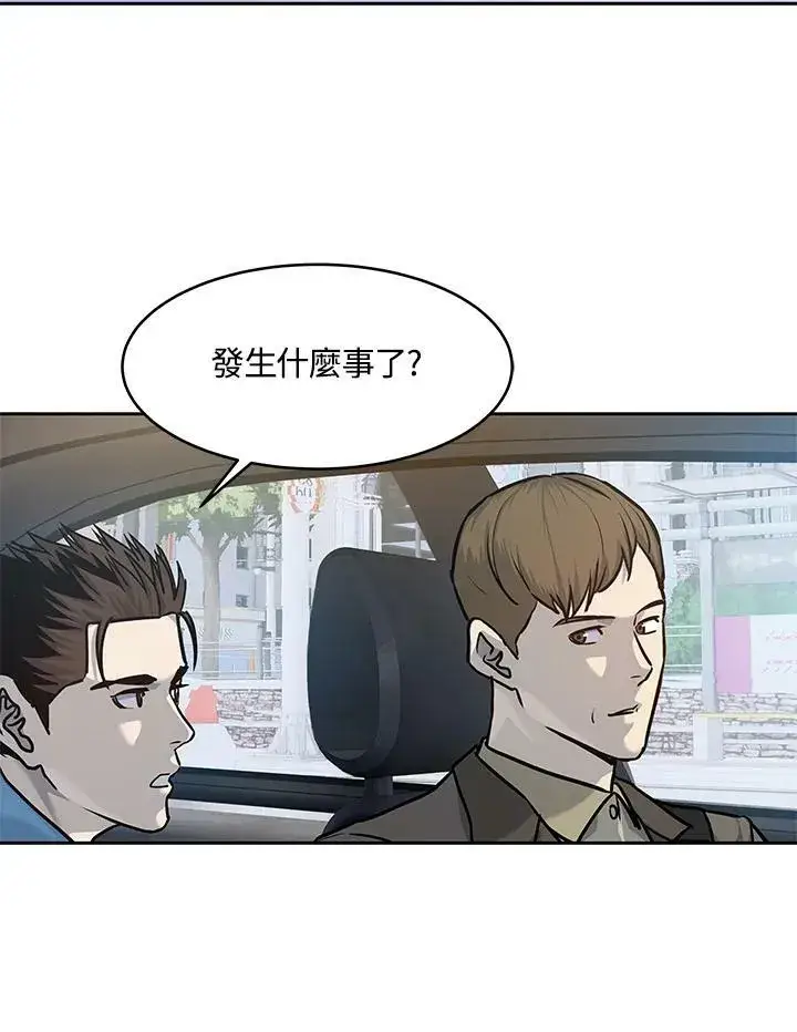 漫画《黑域之神》第77话第91张图