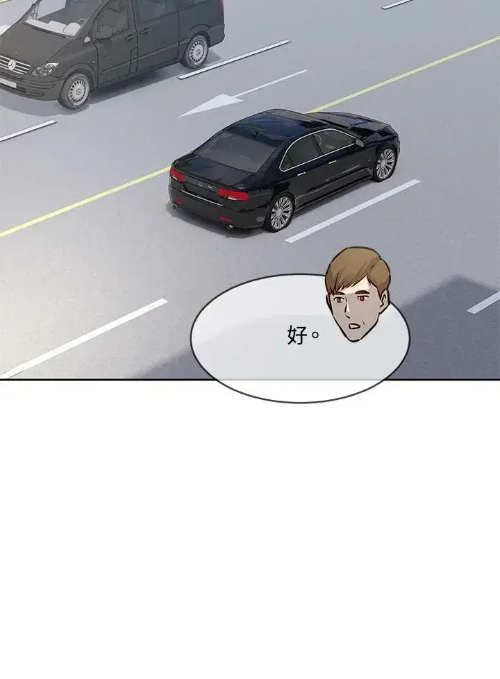 漫画《黑域之神》第77话第99张图