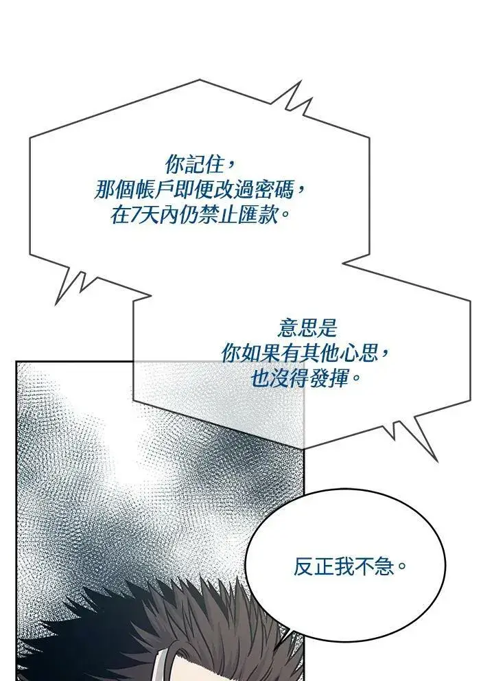 《黑域之神》第78话图11