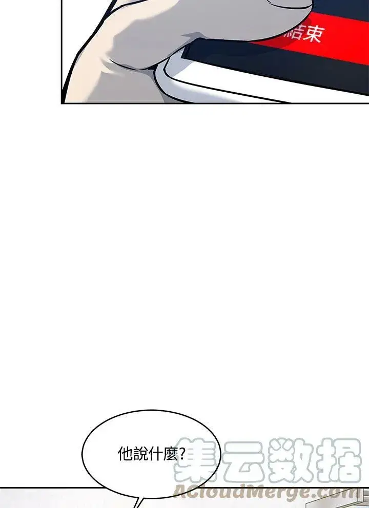 《黑域之神》第78话图13