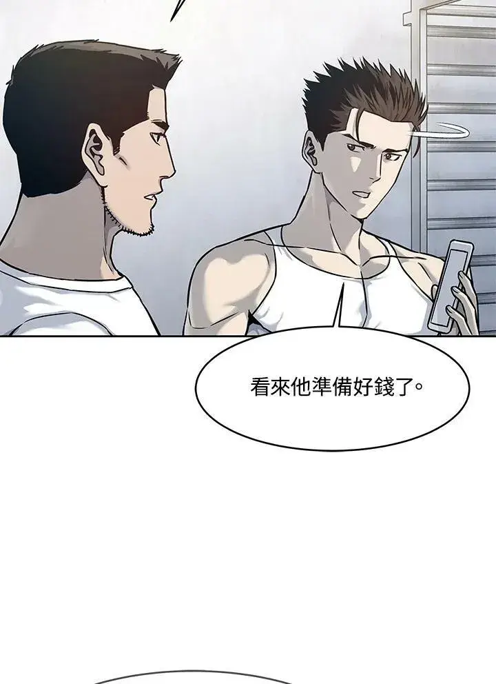 《黑域之神》第78话图14