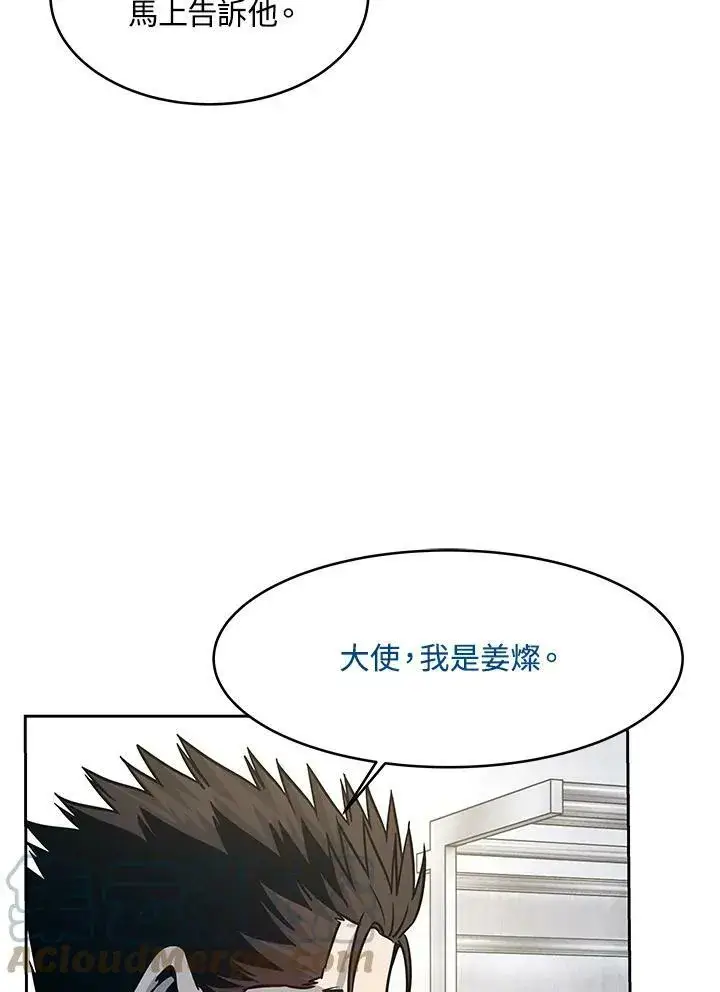 《黑域之神》第78话图16
