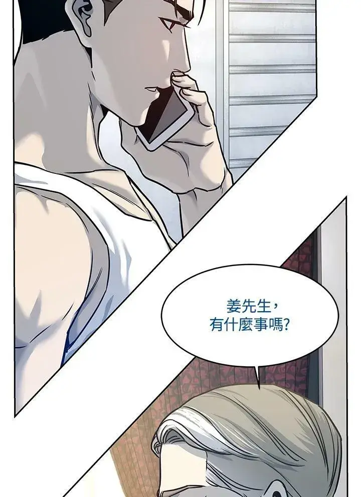 《黑域之神》第78话图17