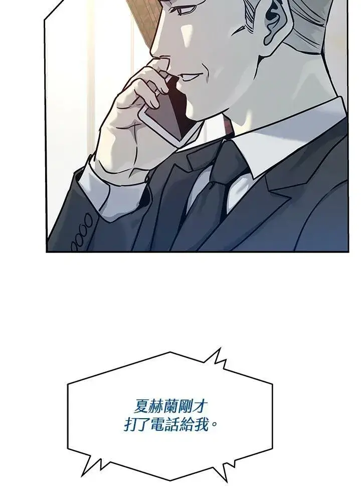 《黑域之神》第78话图18