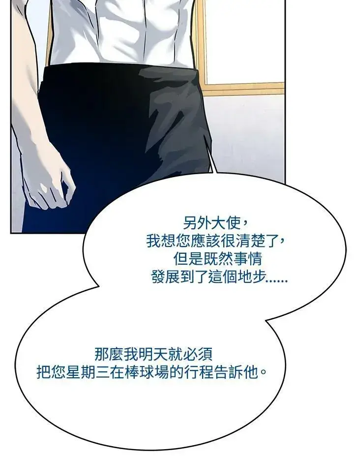 《黑域之神》第78话图24