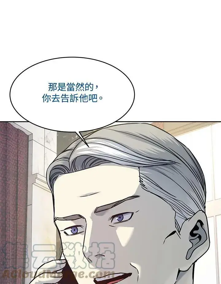 《黑域之神》第78话图25