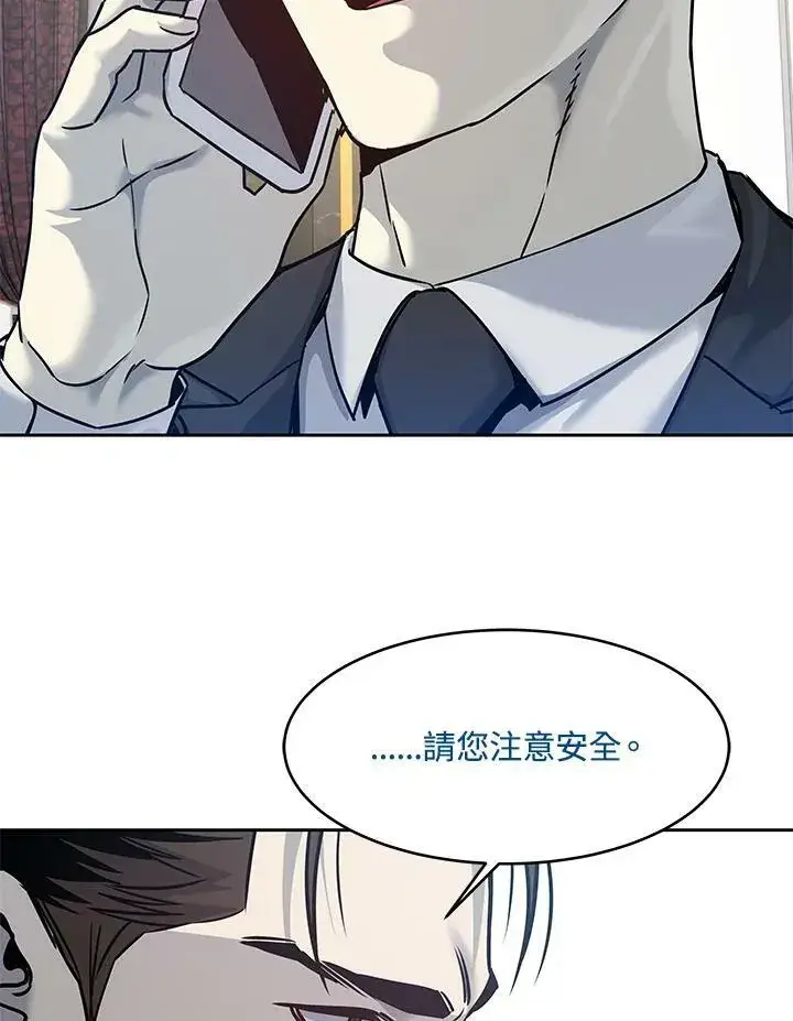 《黑域之神》第78话图26