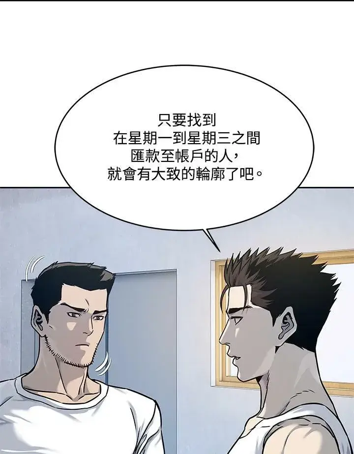 《黑域之神》第78话图29