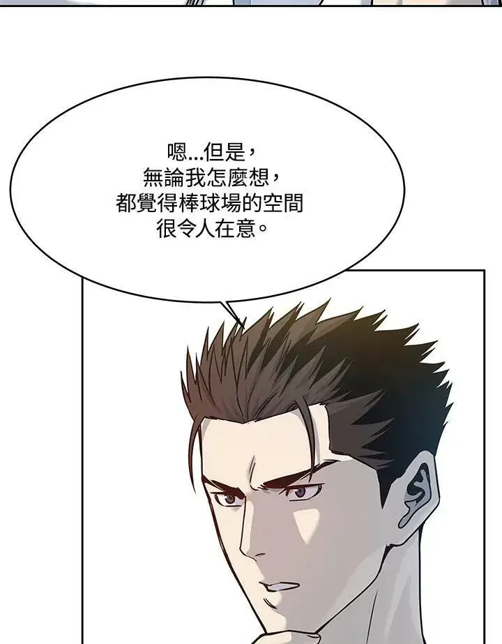 《黑域之神》第78话图30