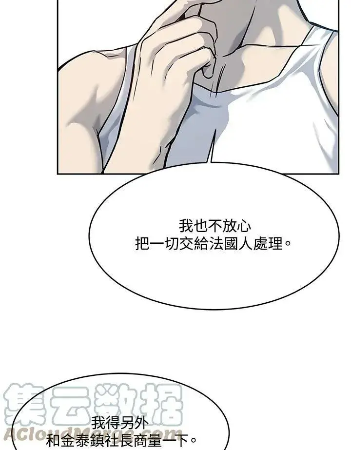 《黑域之神》第78话图31