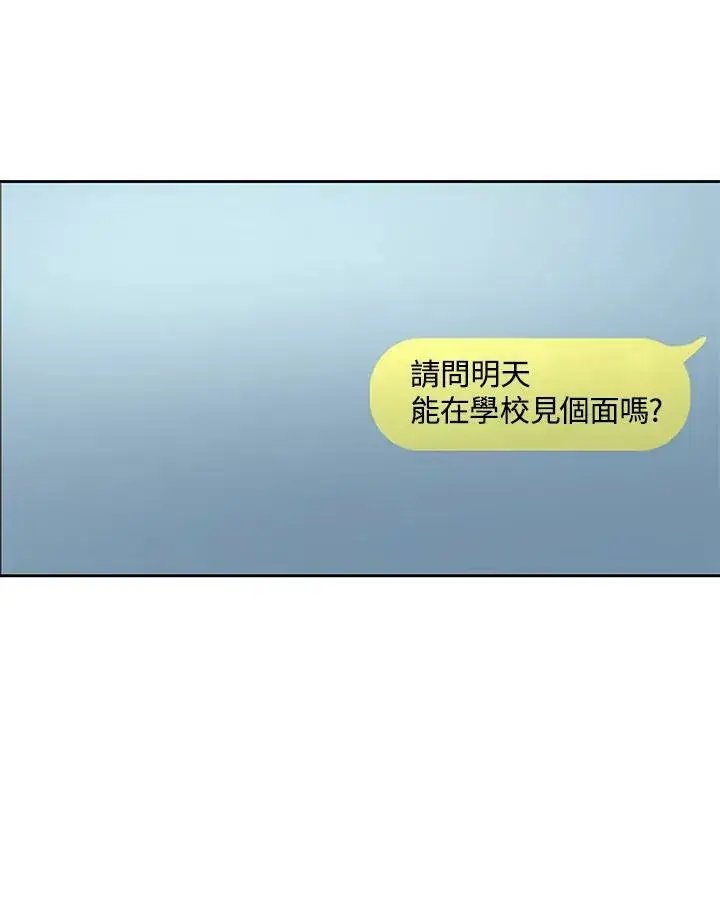 《黑域之神》第78话图33