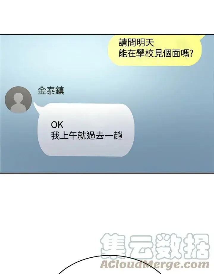 《黑域之神》第78话图34