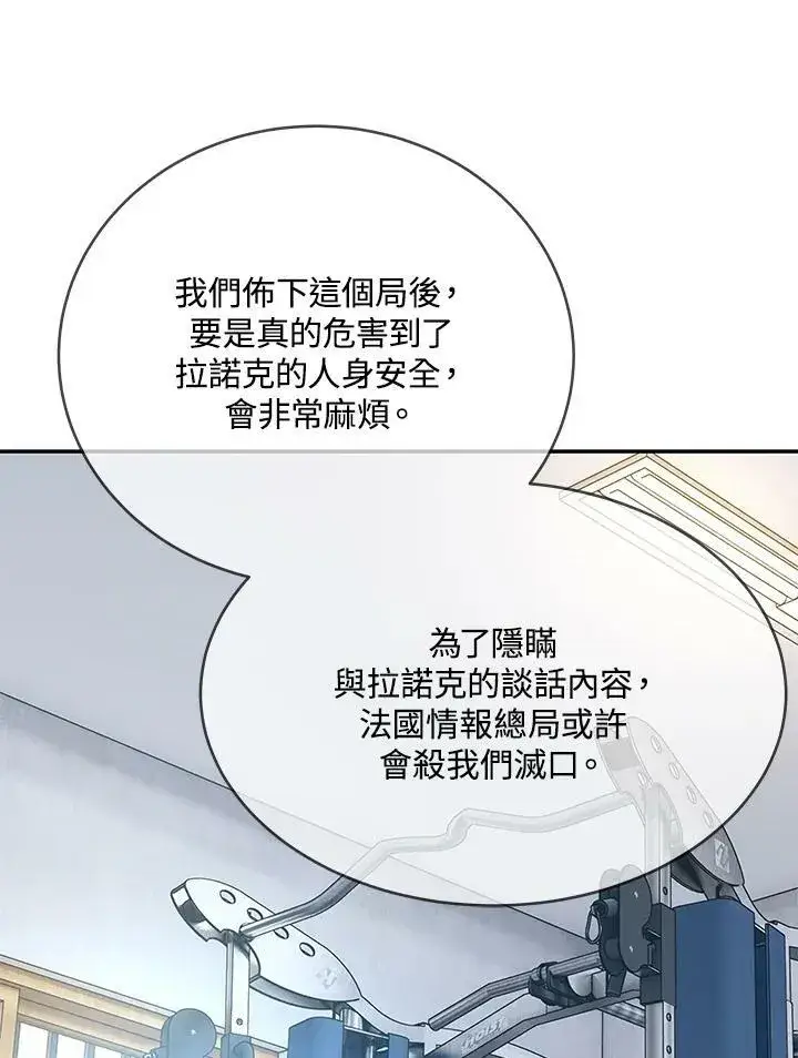 《黑域之神》第78话图36