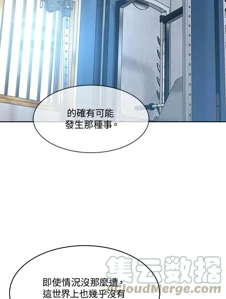 《黑域之神》第78话图37