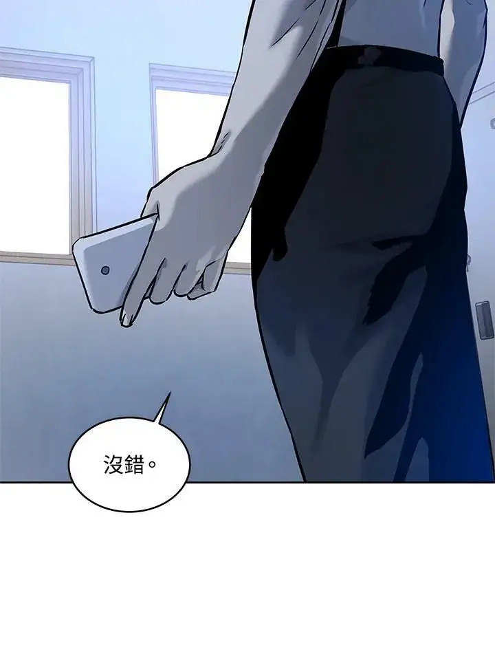 《黑域之神》第78话图41
