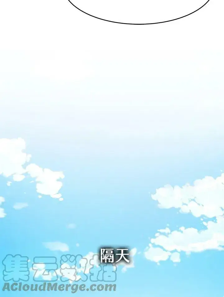 《黑域之神》第78话图43