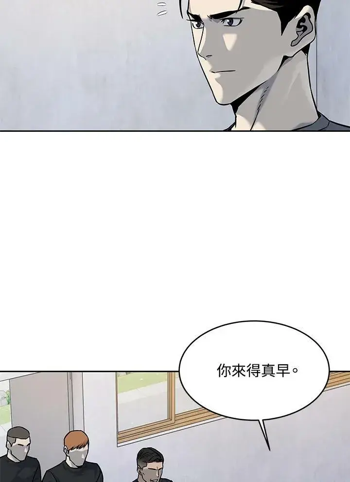 《黑域之神》第78话图48
