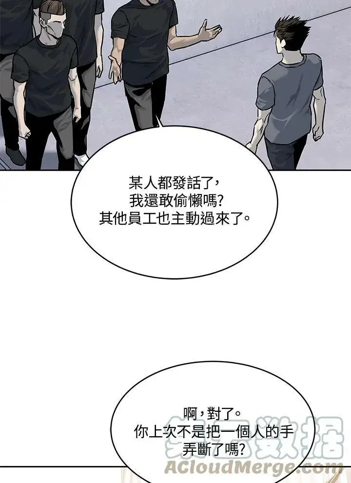 《黑域之神》第78话图49