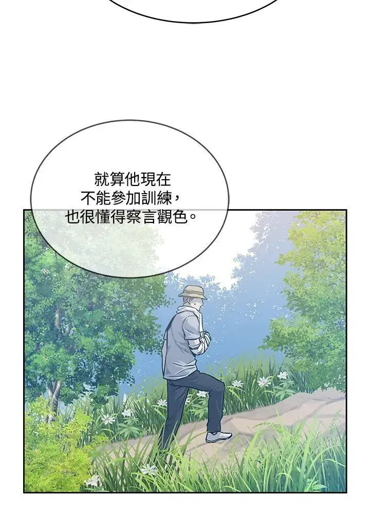 《黑域之神》第78话图51