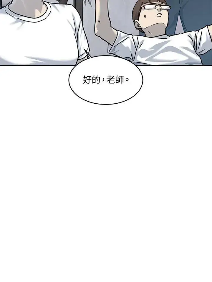 《黑域之神》第78话图54