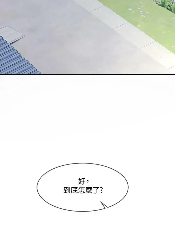 《黑域之神》第78话图56