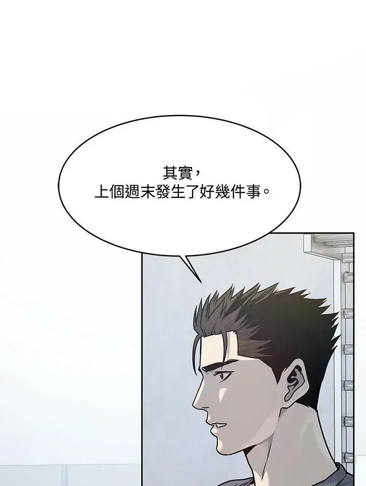 《黑域之神》第78话图57