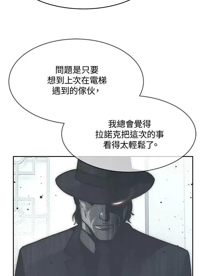 《黑域之神》第78话图63