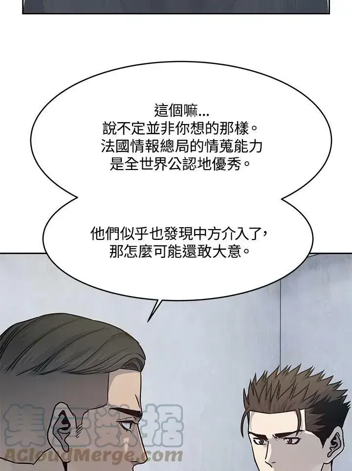 《黑域之神》第78话图64