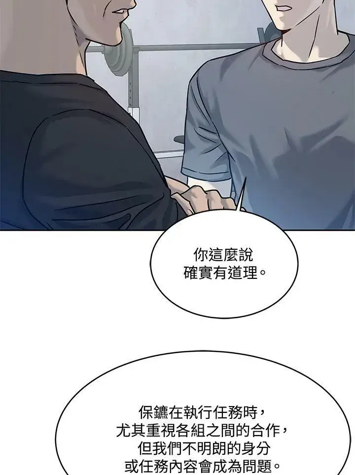 《黑域之神》第78话图65
