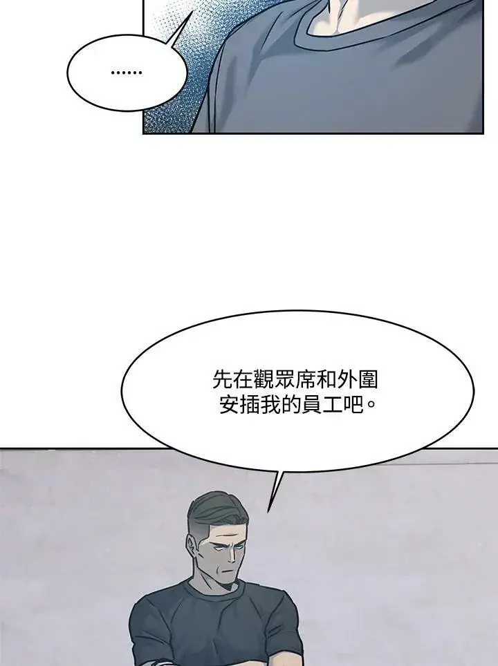 《黑域之神》第78话图68
