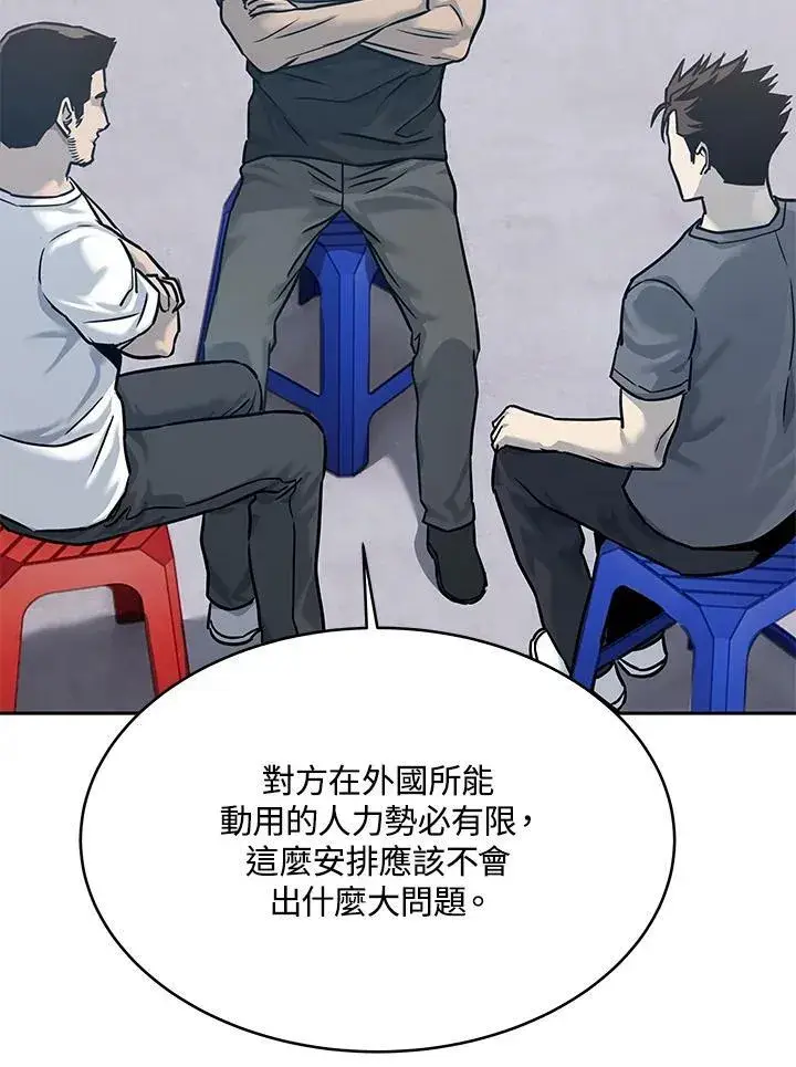 《黑域之神》第78话图69
