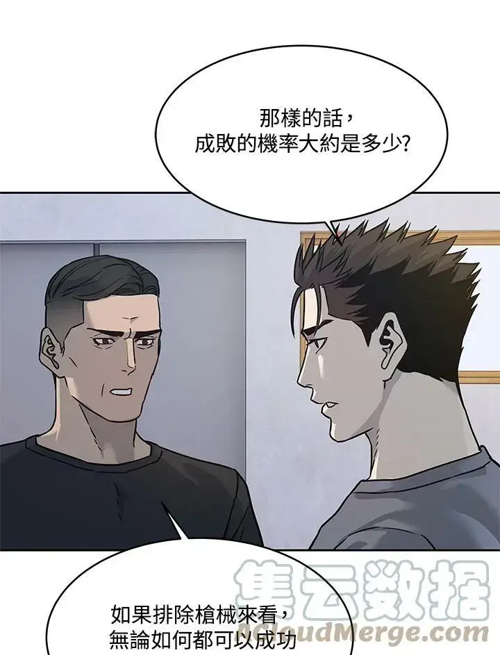 《黑域之神》第78话图70
