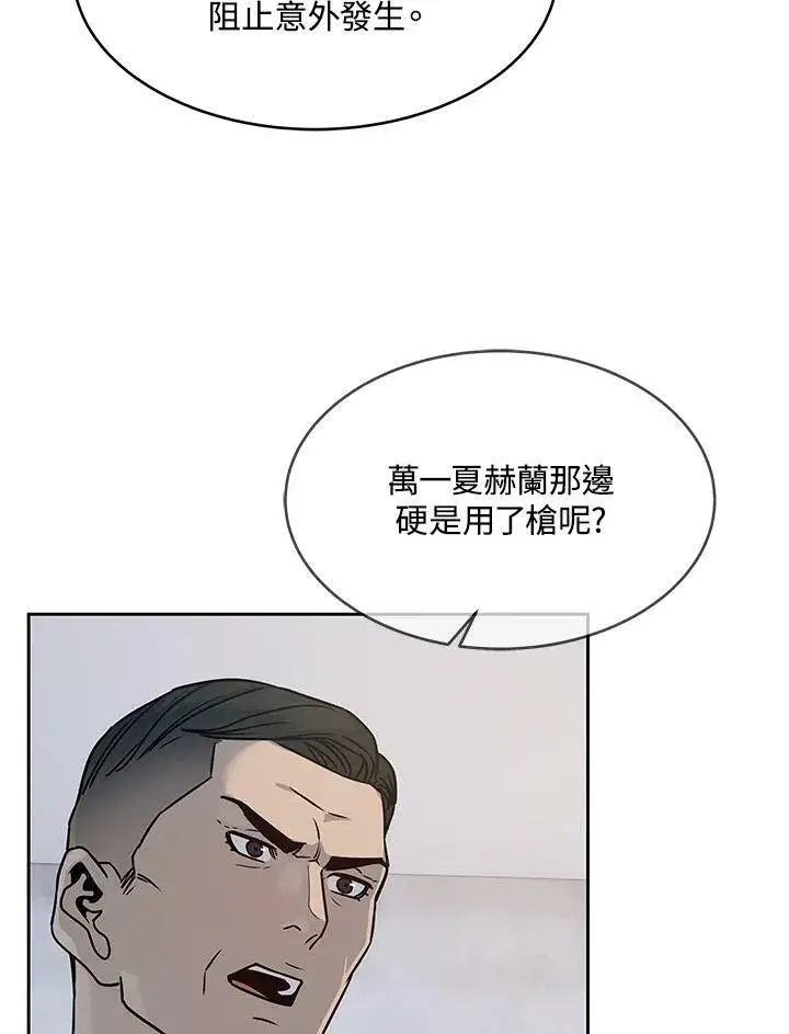《黑域之神》第78话图71
