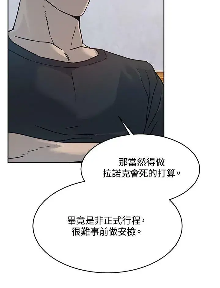 《黑域之神》第78话图72